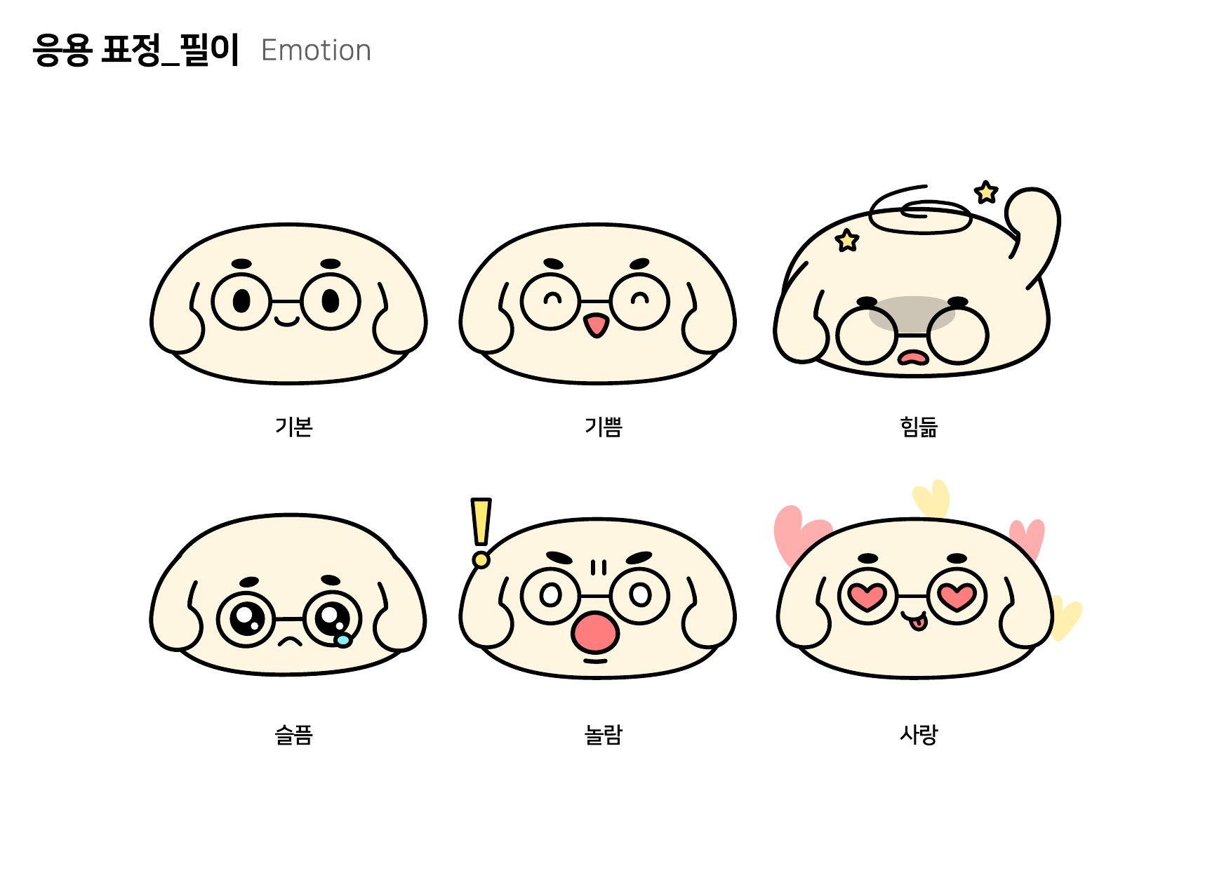 진천 K-스토리 창작클러스터 캐릭터 매뉴얼 detail 17
