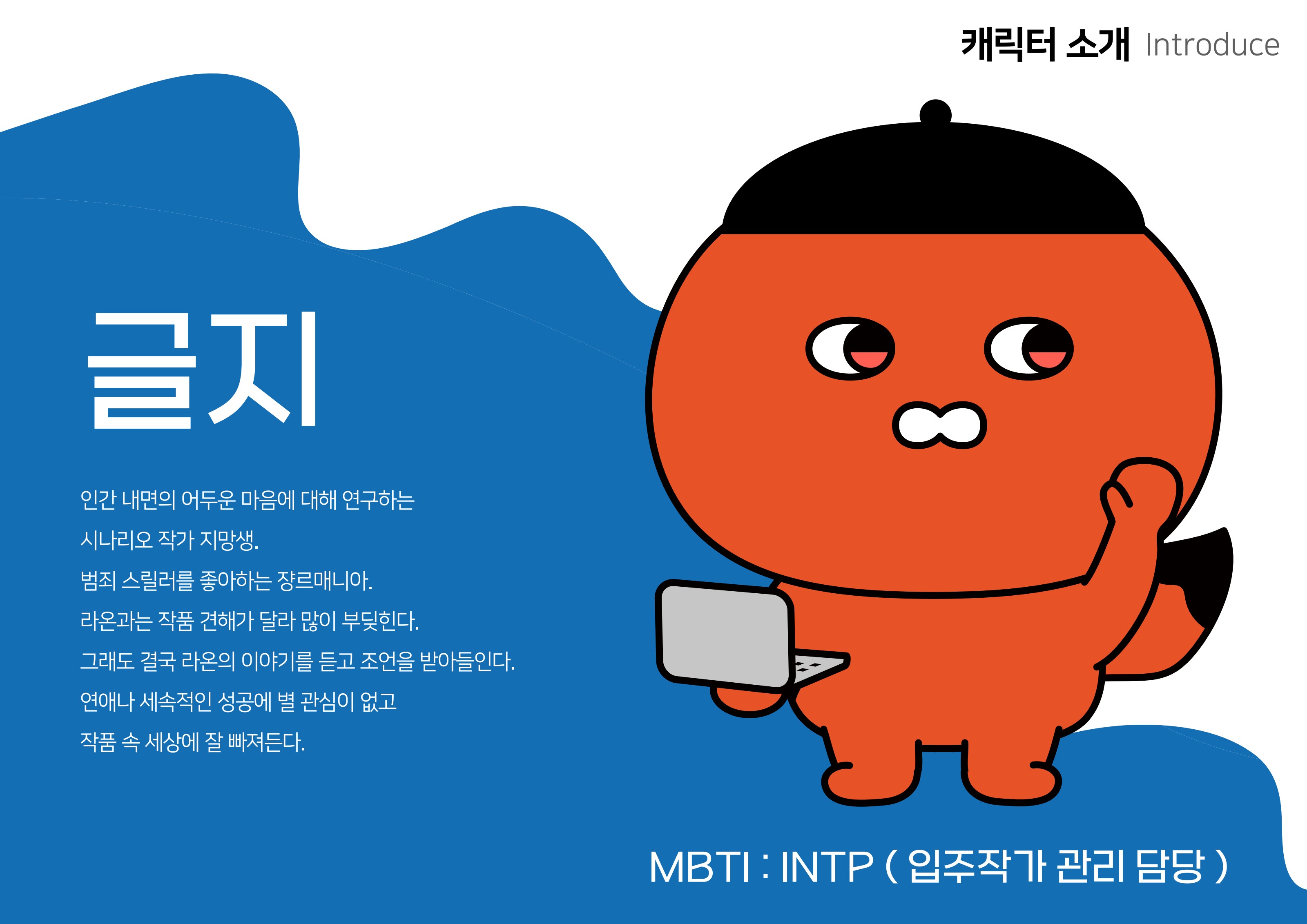 진천 K-스토리 창작클러스터 캐릭터 매뉴얼 detail 10
