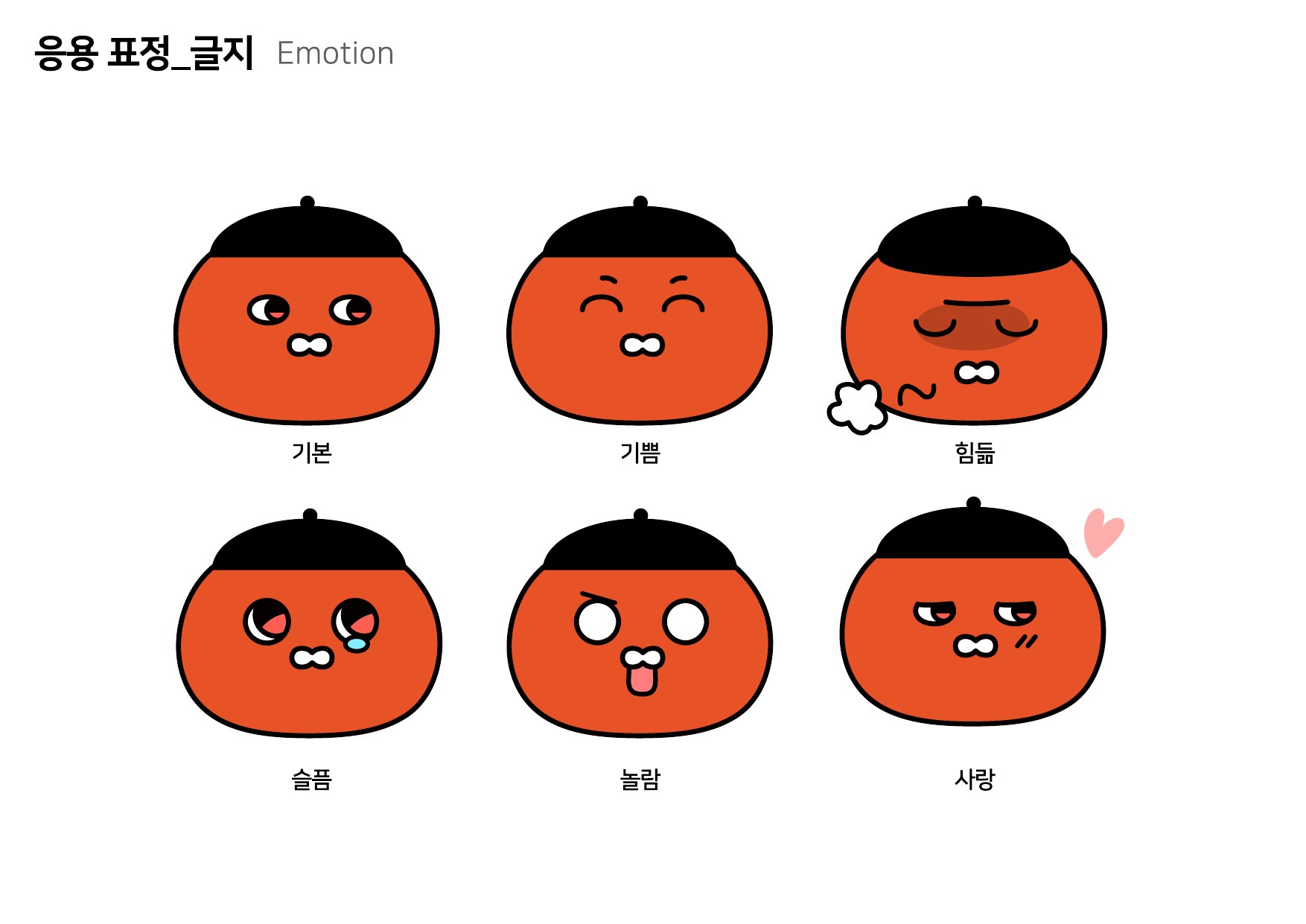 진천 K-스토리 창작클러스터 캐릭터 매뉴얼 detail 19
