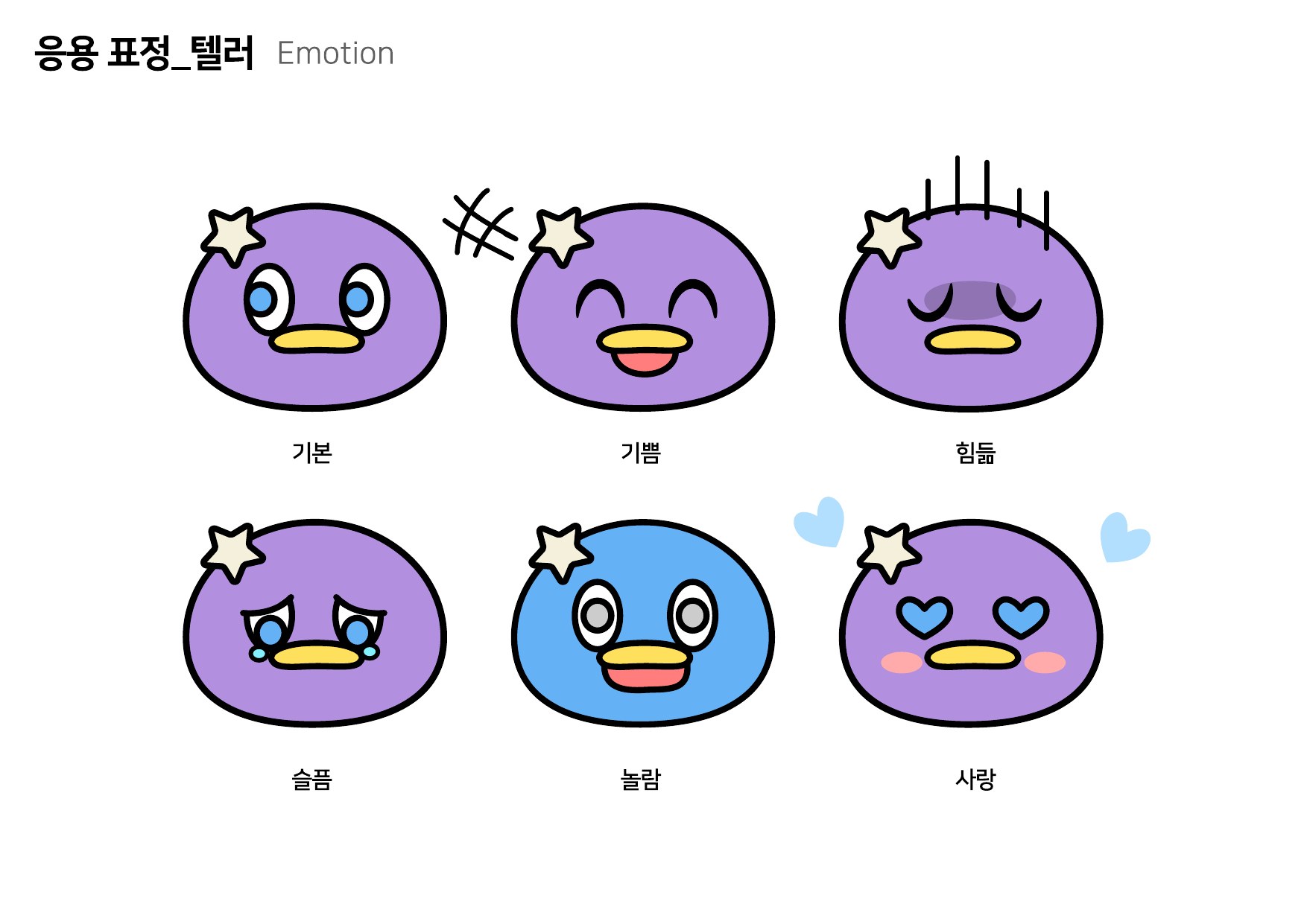 진천 K-스토리 창작클러스터 캐릭터 매뉴얼 detail 18