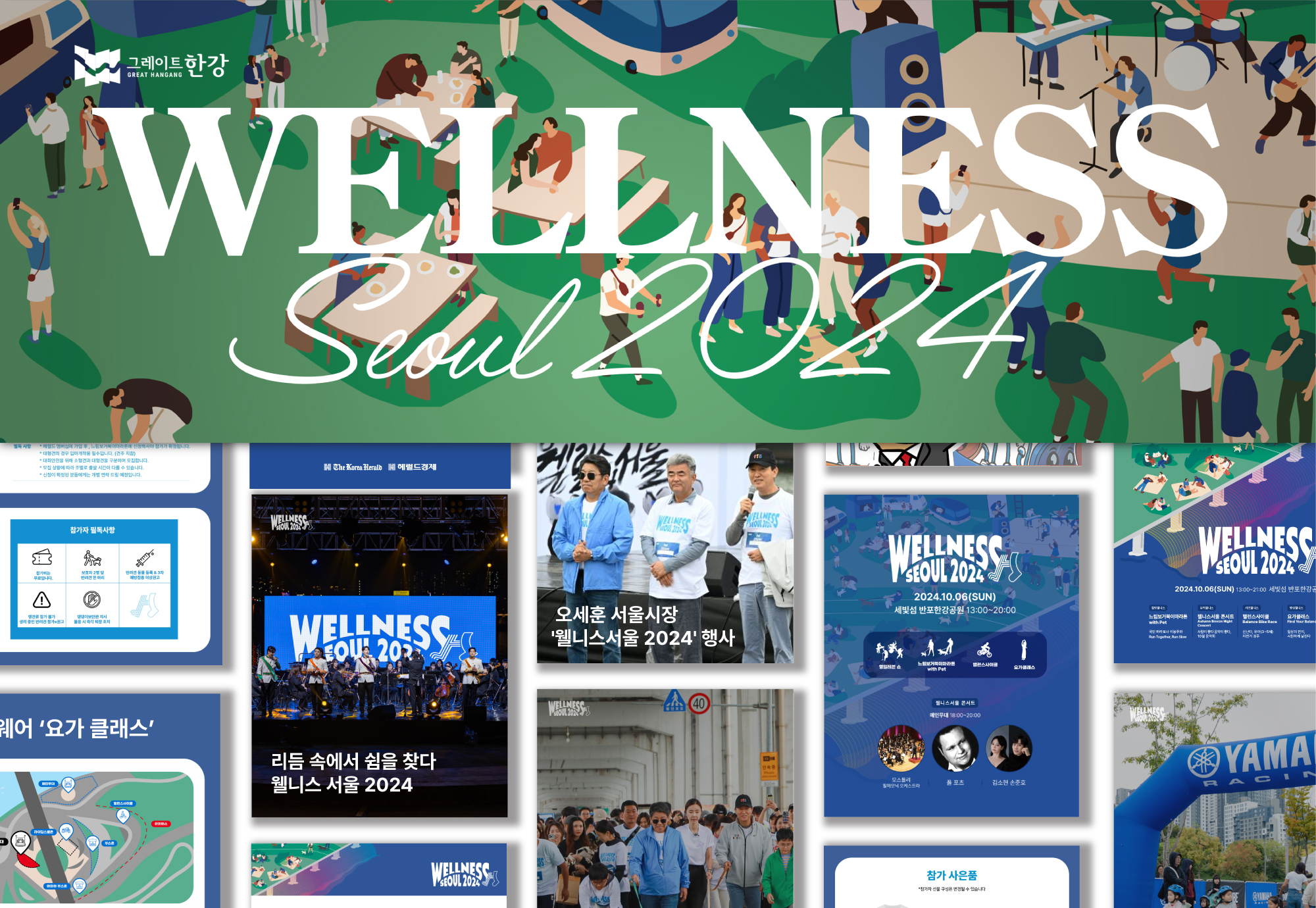 WELLNESS SEOUL
