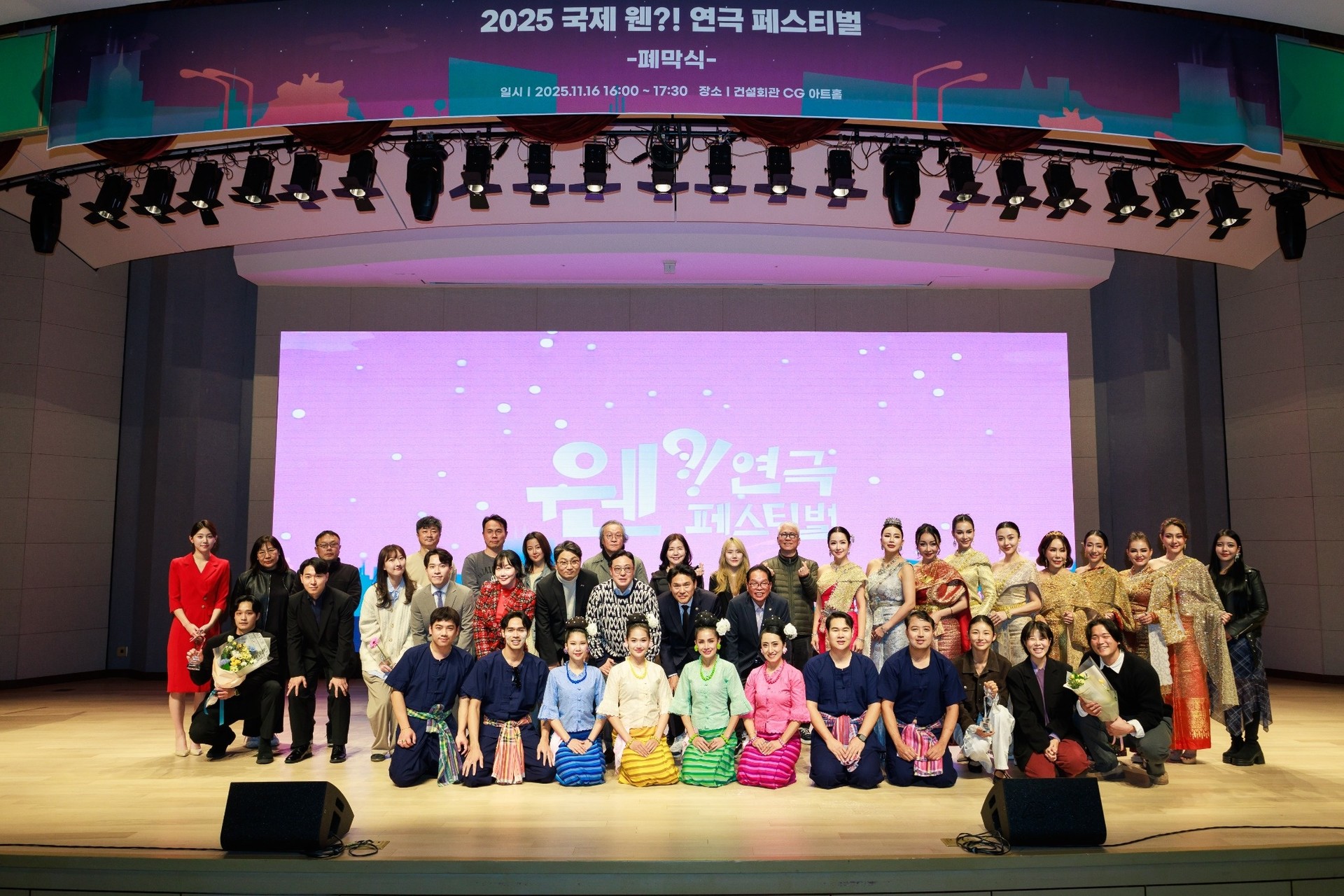웬 연극 페스티벌